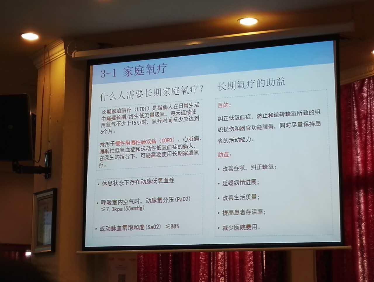 关注你的呼吸健康  我们“医”不容辞4.jpg