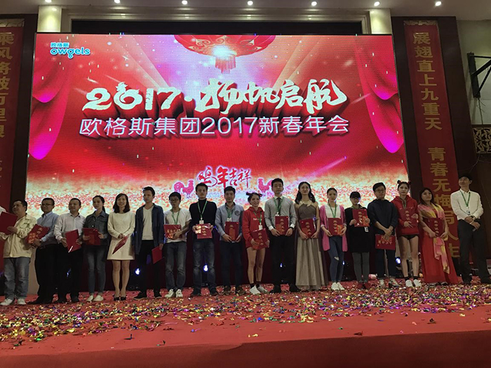 欧格斯优秀员工